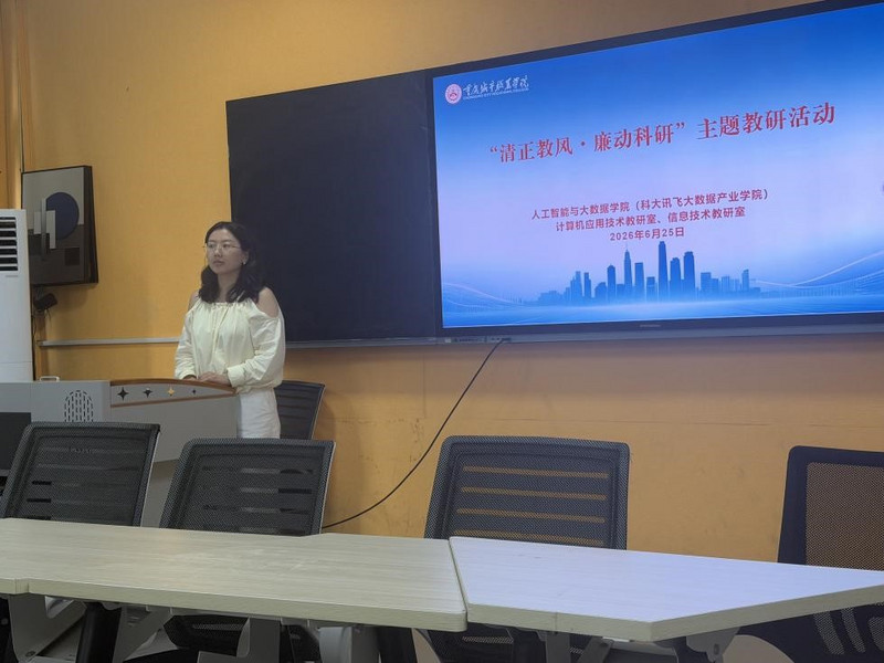 清正教风守初心 廉动科研筑防线3.jpg