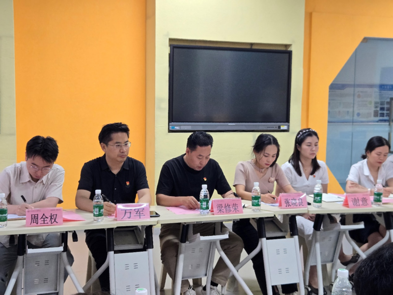 巡查整改评估会1.png